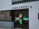 郵便局(郵便局)まで160m サンシャイン芦屋