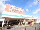 オークワ(スーパー)まで550m あすと松之浜12階、13階