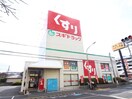 スギ薬局(ドラッグストア)まで800m あすと松之浜12階、13階