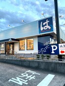 はま寿司(その他飲食（ファミレスなど）)まで300m あすと松之浜12階、13階