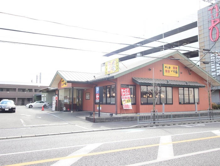 いも膳(その他飲食（ファミレスなど）)まで450m あすと松之浜12階、13階