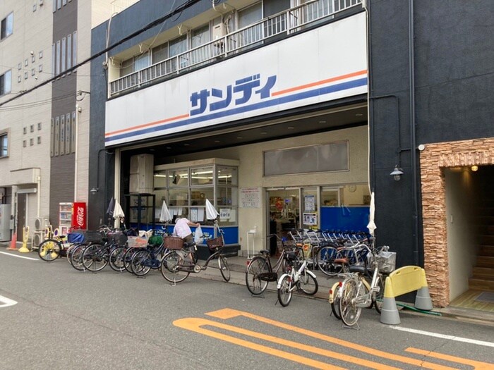 サンディ南田辺店(スーパー)まで400m カルム共栄