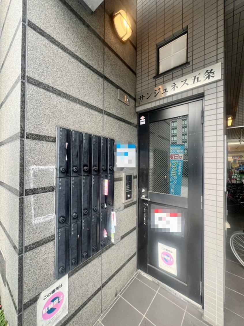 エントランス部分 サンジュネス五条