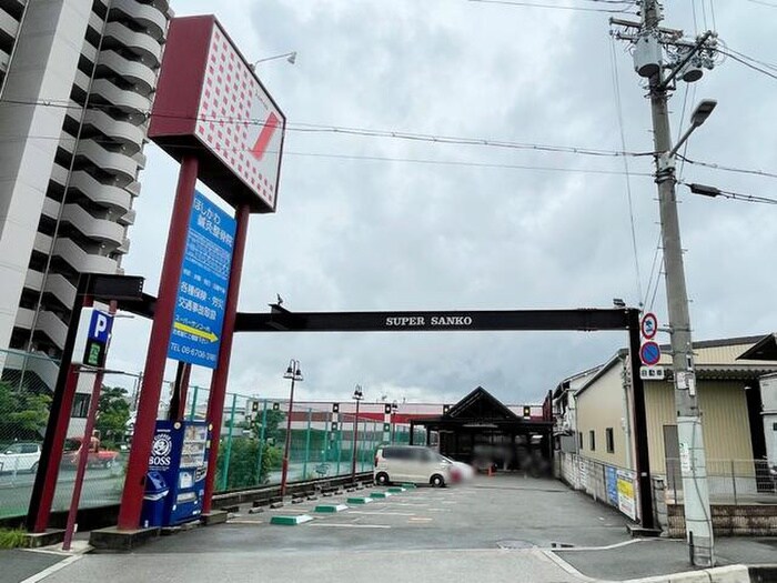 サンコー　平野店(スーパー)まで692m PLEASANT