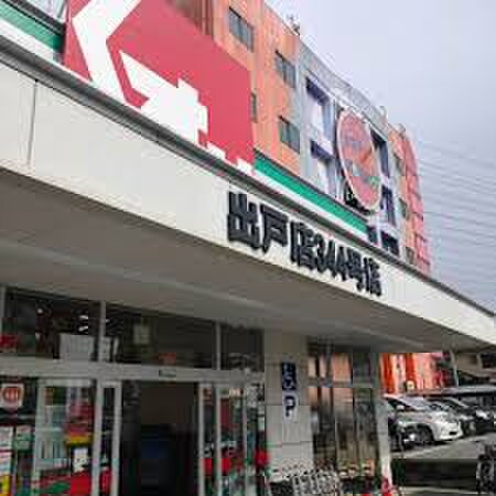 スギ薬局　出戸店(ドラッグストア)まで464m PLEASANT