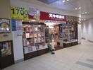 天牛(本屋)まで420m Ｇｒａｎｄｉｒ三国ヶ丘