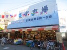豊南市場(コンビニ)まで300m 清恒ビルWEST