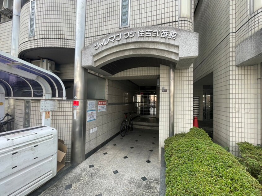 エントランス部分 シャルマンフジ住吉弐番館