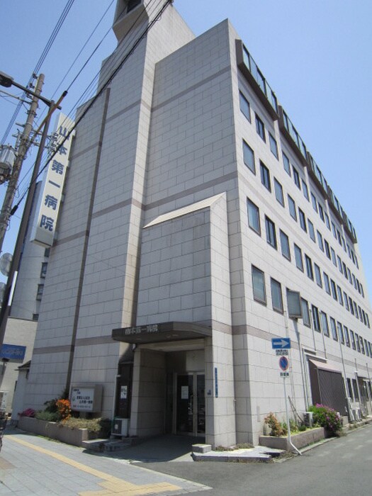 山本第一病院(病院)まで647m Ｍｓ　Ｃｏｕｒｔ　Ｔａｍａｄｅ