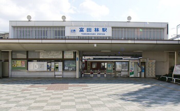 富田林駅(役所)まで3800m シャン・ド・フル－ル