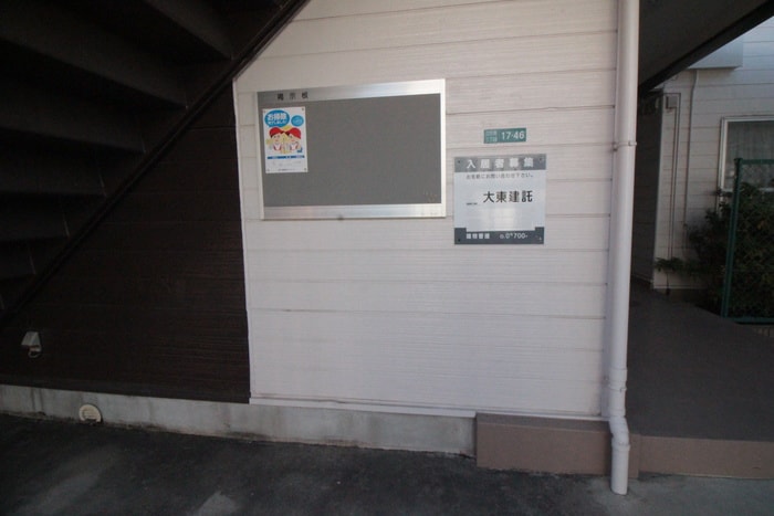 建物設備 ハイツホリデ－