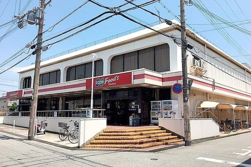 コープ東加古川店(スーパー)まで428m ファミールニシタニ