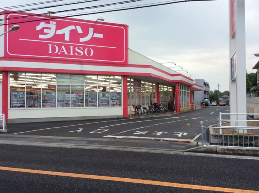 ダイソー東加古川店(スーパー)まで226m ファミールニシタニ