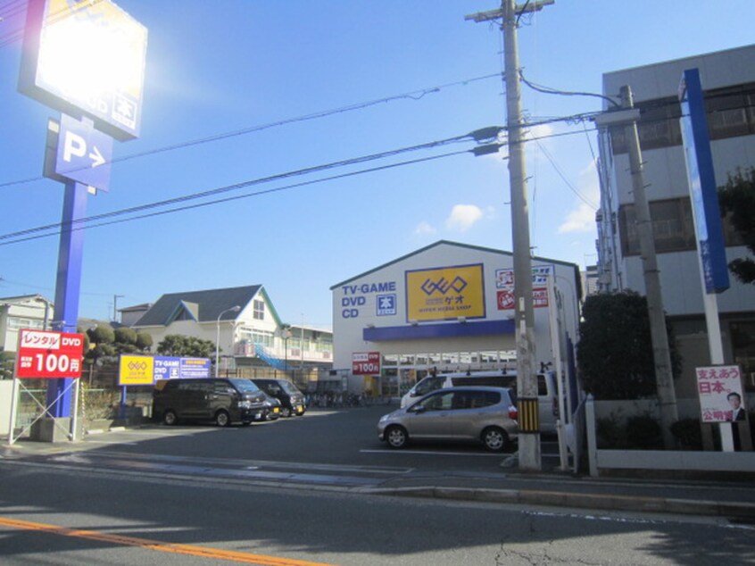ゲオ(本屋)まで400m コアスターレ赤井