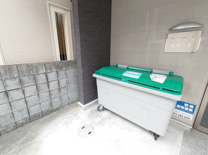 建物設備 アークリード東山三条