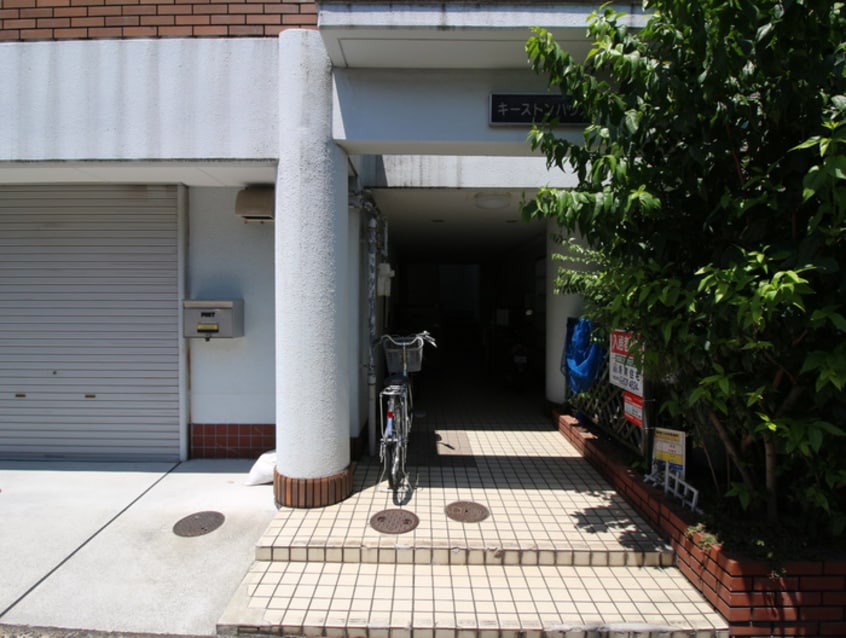 エントランス部分 キ－ストンハウス