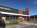 マクドナルド １７３川西店(ファストフード)まで900m グリ－ンヒル大西第１マンション