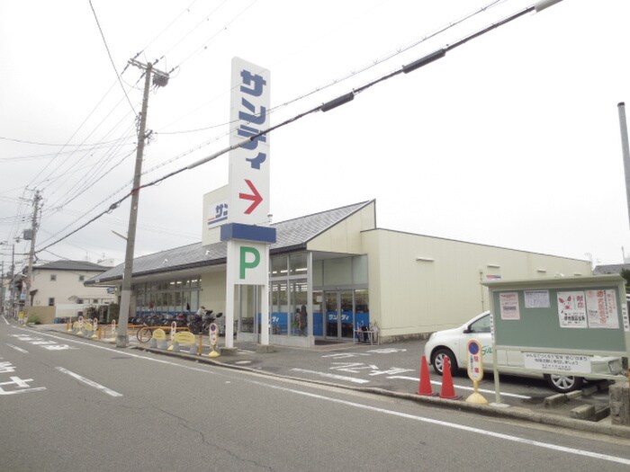 サンディ(スーパー)まで450m リヴィエ－ル諏訪森