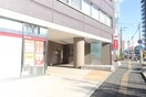 県庁前郵便局(郵便局)まで450m イクスコート大津駅前