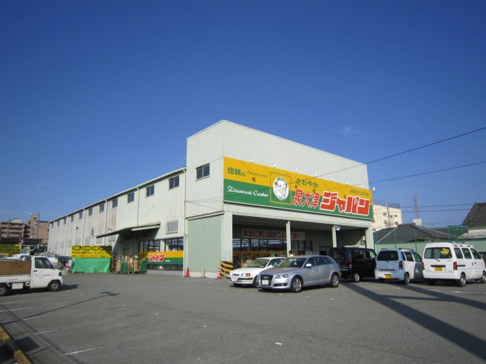 ジャパン(ディスカウントショップ)まで450m ISE伊勢住宅旭町7406