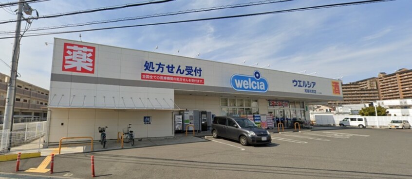 ウエルシア和泉和気店(ドラッグストア)まで900m 忠岡町高月北２丁目戸建て