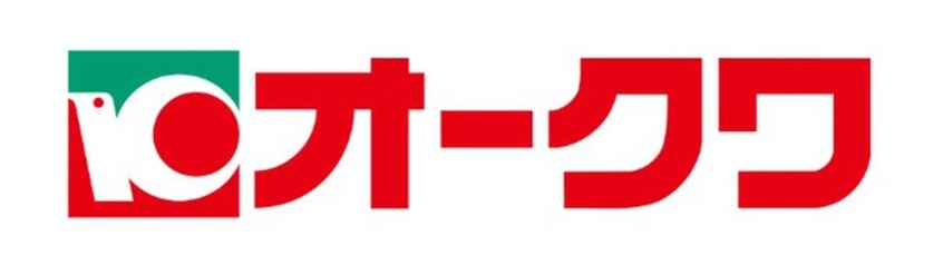 オークワ 忠岡店(スーパー)まで1000m 忠岡町高月北２丁目戸建て