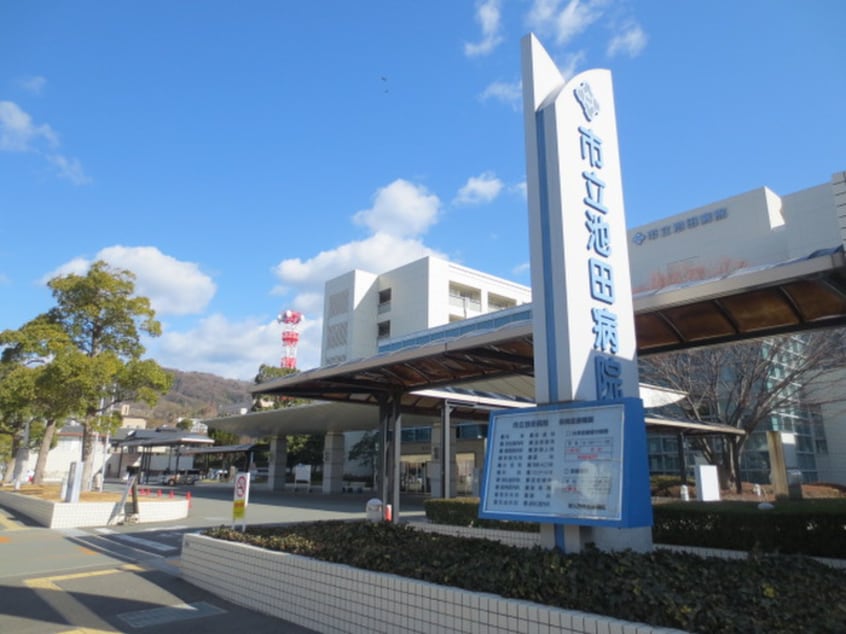 市立池田病院(病院)まで800m ア－バンハイムⅡ