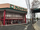 フレンドマート石山寺辺店(スーパー)まで1000m さくら荘