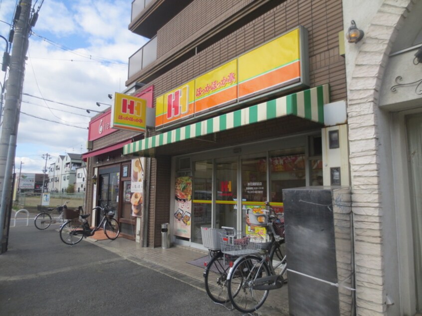 ほっともっと(弁当屋)まで410m ヴィラ・エタ－ナル