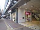 成城石井(スーパー)まで960m フォンティ－ヌ南三国