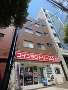 大正電化ビルの外観