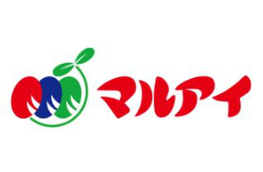 マルアイ(スーパー)まで2400m シエルガーデン