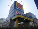 マツモトキヨシ八尾店(ドラッグストア)まで470m コーポグリーンヒルズ