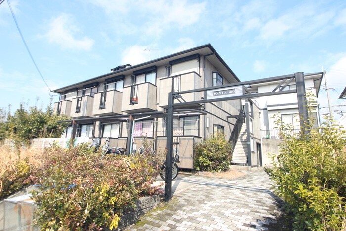 外観写真 サンライフ山口