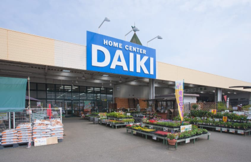 DCMダイキ三木青山店(電気量販店/ホームセンター)まで2900m ケイズウエスト神戸
