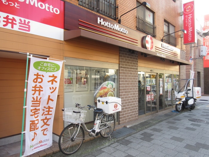 ほっともっと(弁当屋)まで50m ブロスコ－ト六甲２