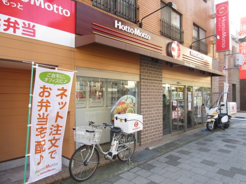 ほっともっと(弁当屋)まで50m ブロスコ－ト六甲２