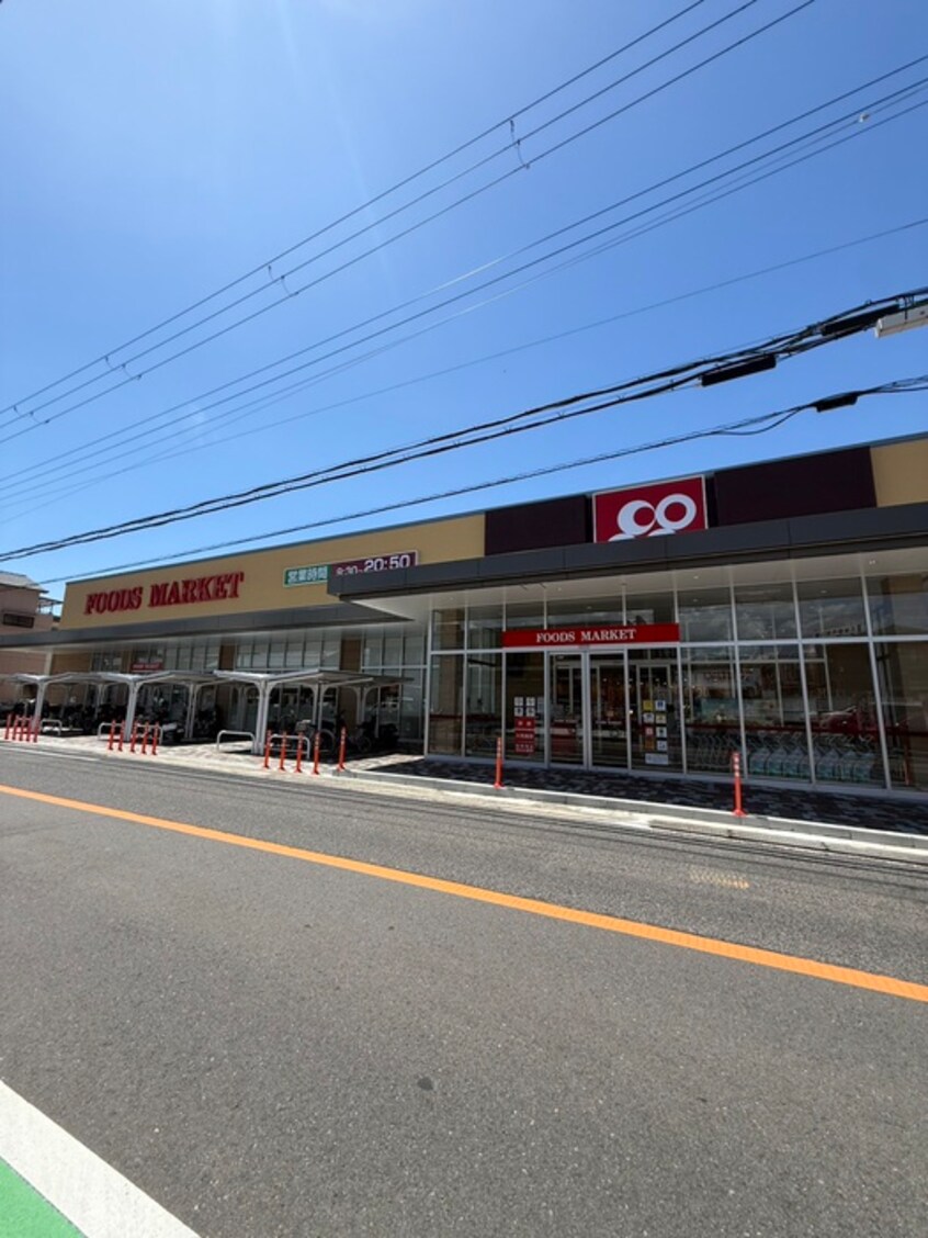 コープ(スーパー)まで1200m 仮)エタン・ロッシ