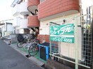 建物設備 コ－ポ萱島