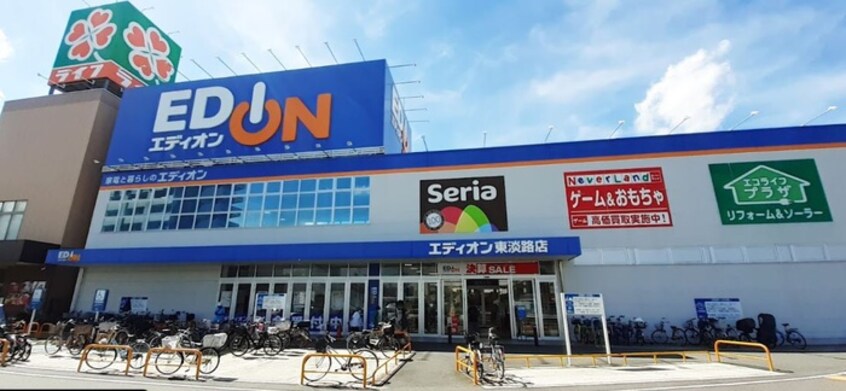 エディオン 東淡路店(電気量販店/ホームセンター)まで600m ビルディングⅡ菅原