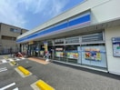 ローソン東大阪俊徳町5丁目店(コンビニ)まで786m Vier Casa D