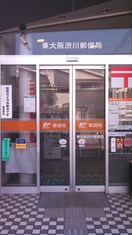 東大阪渋川郵便局(郵便局)まで493m Vier Casa D