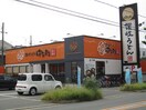 はなまるうどん(その他飲食（ファミレスなど）)まで310m アクアヴェルディＳ・Ｙ