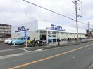 サンディ(スーパー)まで239m ガ－デンライフ旭ヶ丘