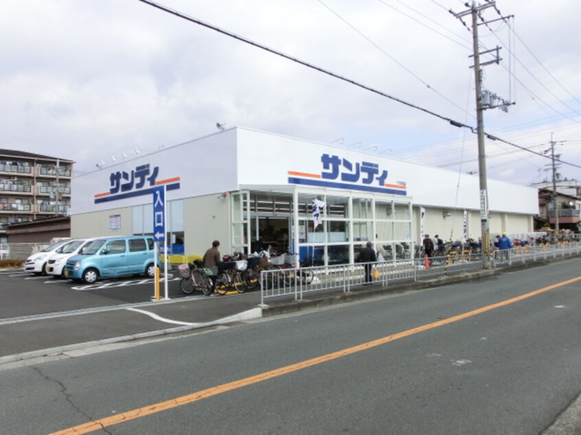 サンディ(スーパー)まで239m ガ－デンライフ旭ヶ丘
