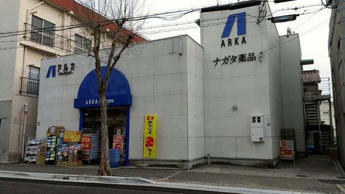 アルカドラッグ滝の茶屋店(ドラッグストア)まで350m レガーロ．ST