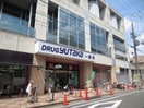 ドラッグユタカ(ドラッグストア)まで450m ハイツ峰