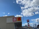 ウェルシア(ドラッグストア)まで400m グレ－ス三田