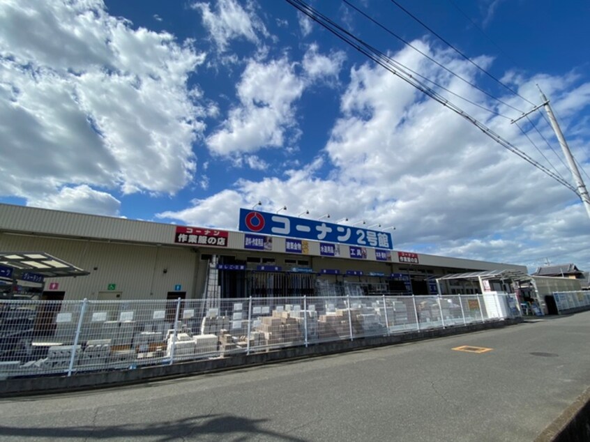 コーナン(電気量販店/ホームセンター)まで600m グレ－ス三田