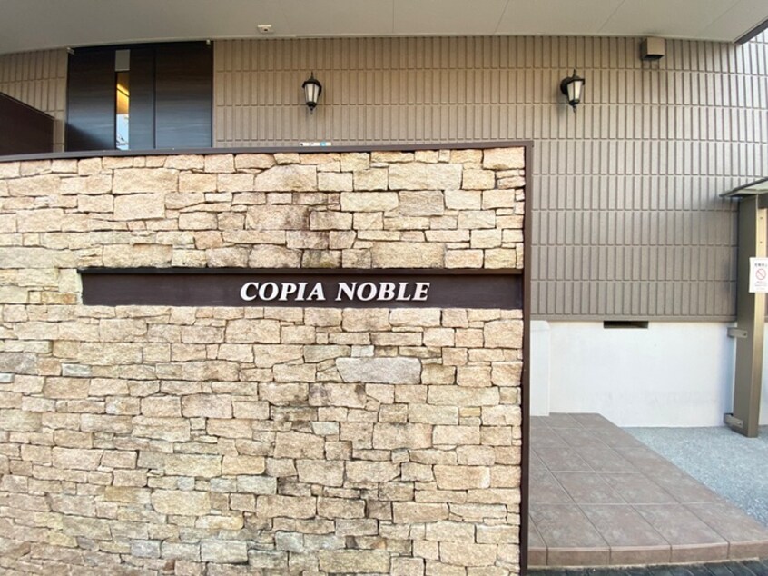 エントランス部分 ＣＯＰＩＡ　ＮＯＢＬＥ